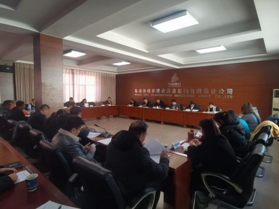中共烏海市城市建設(shè)投資集團(tuán)有限責(zé)任公司委員會(huì)召開(kāi)“曬黨建、創(chuàng)品牌、提品質(zhì)”比武爭(zhēng)星暨2023年度黨組織書(shū)記抓基層黨建述職評(píng)議會(huì)議