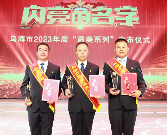熱烈祝賀 市城投集團(tuán)公司韓江濤、易懷坤、魏軍 喜獲“2023年度最美退役軍人”榮譽(yù)稱(chēng)號(hào)